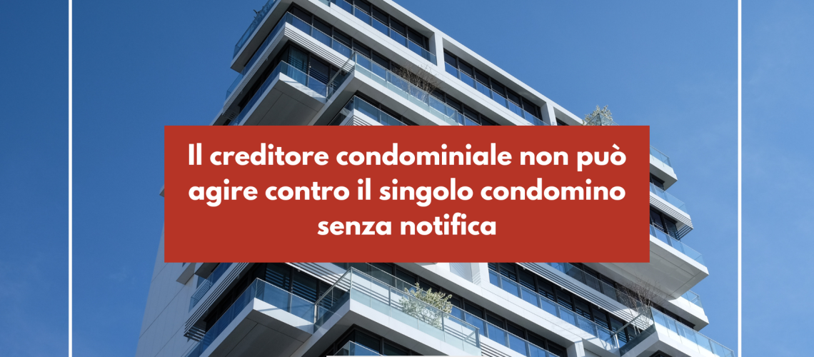 Il creditore condominiale non può agire contro il singolo condomino senza notifica